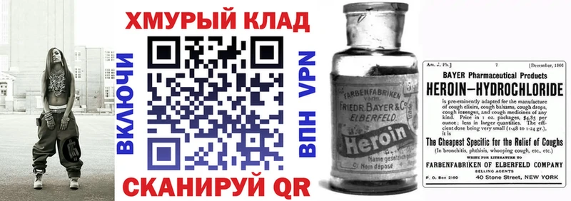 Героин белый  сайты даркнета наркотические препараты  Володарск  как найти закладки 