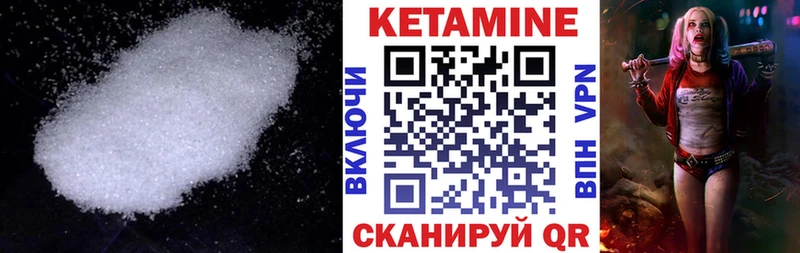 Кетамин VHQ  Володарск 