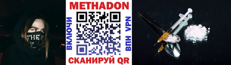 МЕТАДОН кристалл  Володарск 